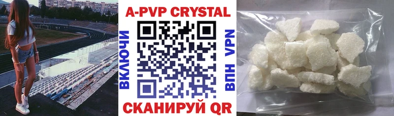 наркотики  Боровск  A PVP кристаллы 