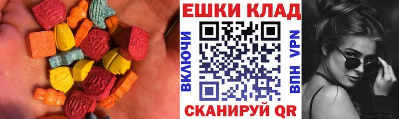 Экстази 280мг  Боровск 
