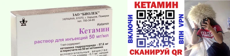 Кетамин VHQ  МЕГА ссылка  Боровск  закладки 
