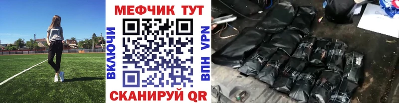МЕФ VHQ  закладки  Боровск 
